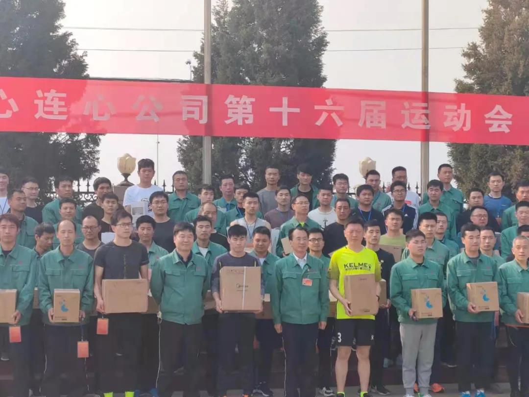 心連心智能裝備公司參加運(yùn)動(dòng)會(huì)！超燃！